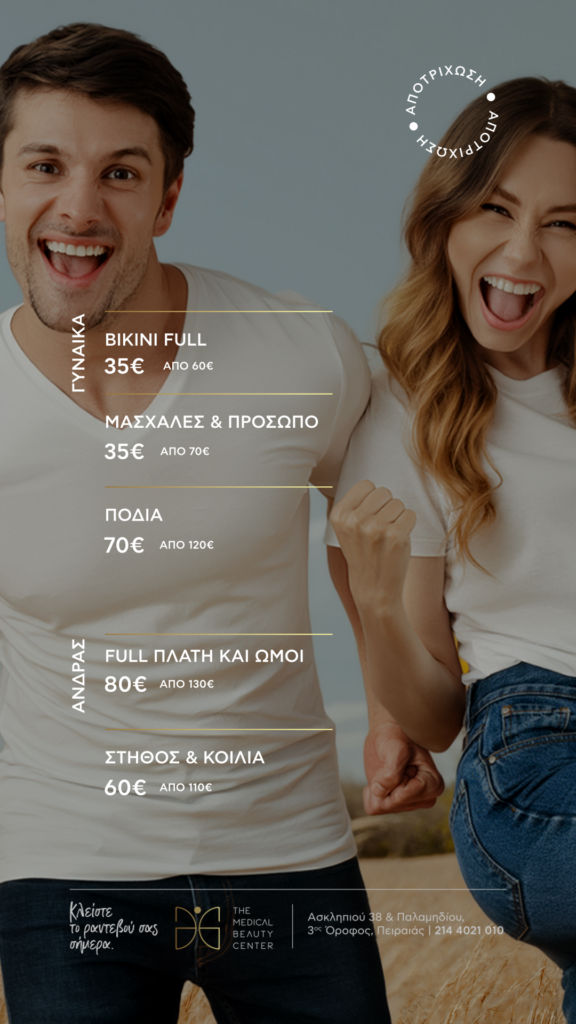 ΑΠΟΤΡΙΧΩΣΗ (converted) OFFER 2026 04 27 16.45.02